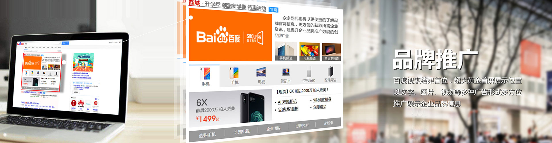 奎文百度推广优化